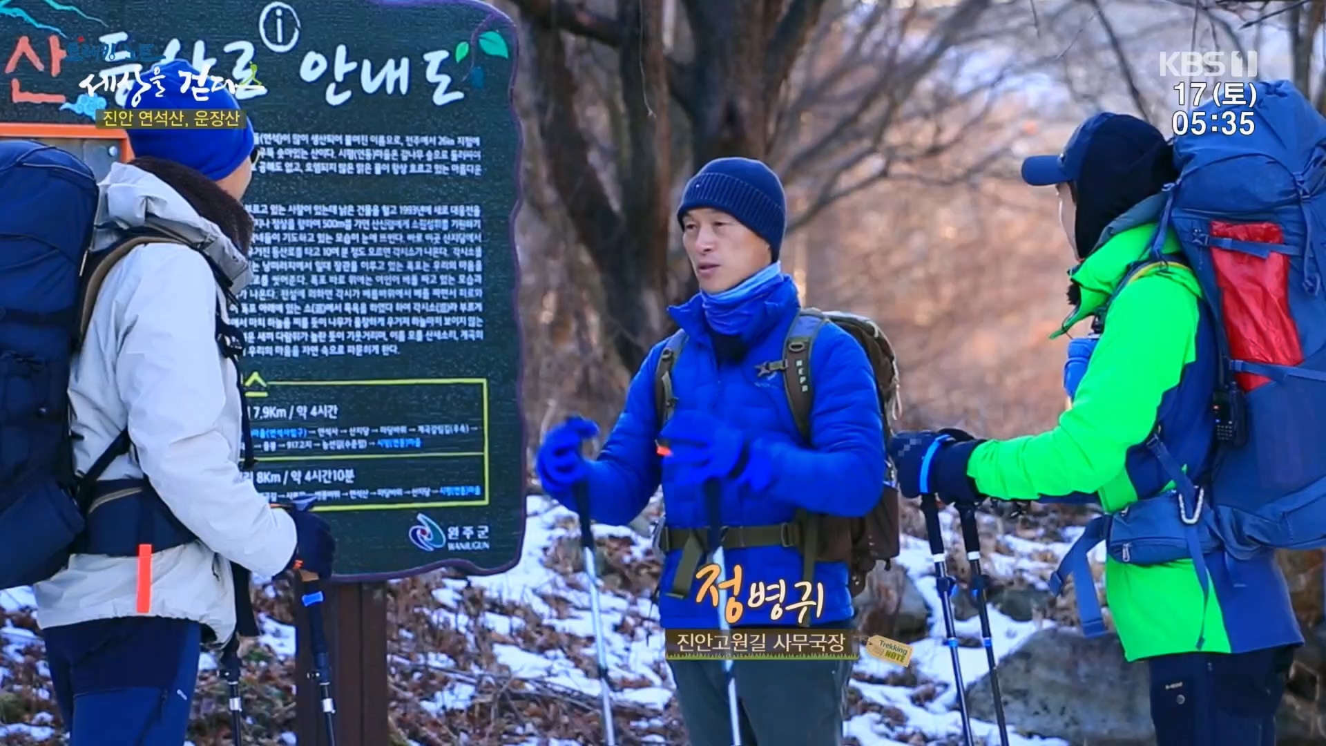 트레킹노트 세상을 걷다.E308.240217p.H264-F1RST.mp4_20240316_173541.669.jpg