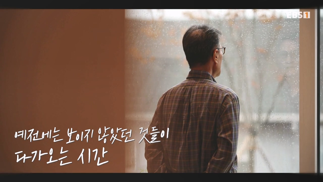 TV - 전 국민의 평생학교 EBS황혼에서 신혼으로, 부부애를 꽃 피우는 집.mp4_20231011_200341.240.jpg