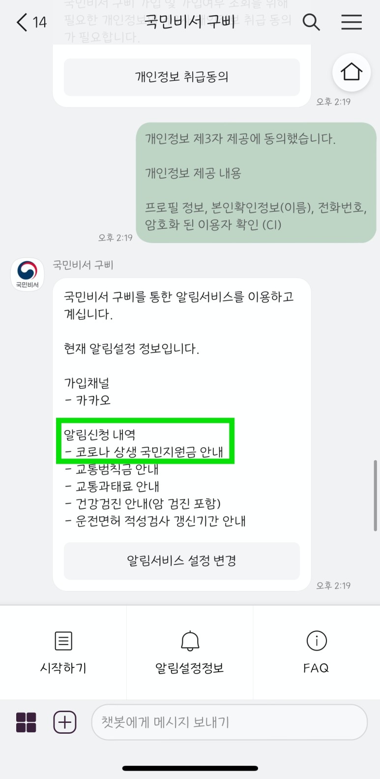 지급시기 총정리(ft. 국민지원금) 제5차 재해지원금 대상 조회, 신청, 2