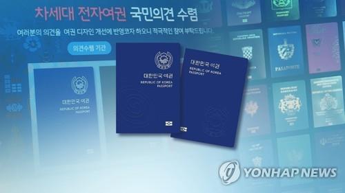  한국여권 3위