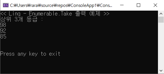  [C#/Linq] Enumerable.Take 사용 예제.