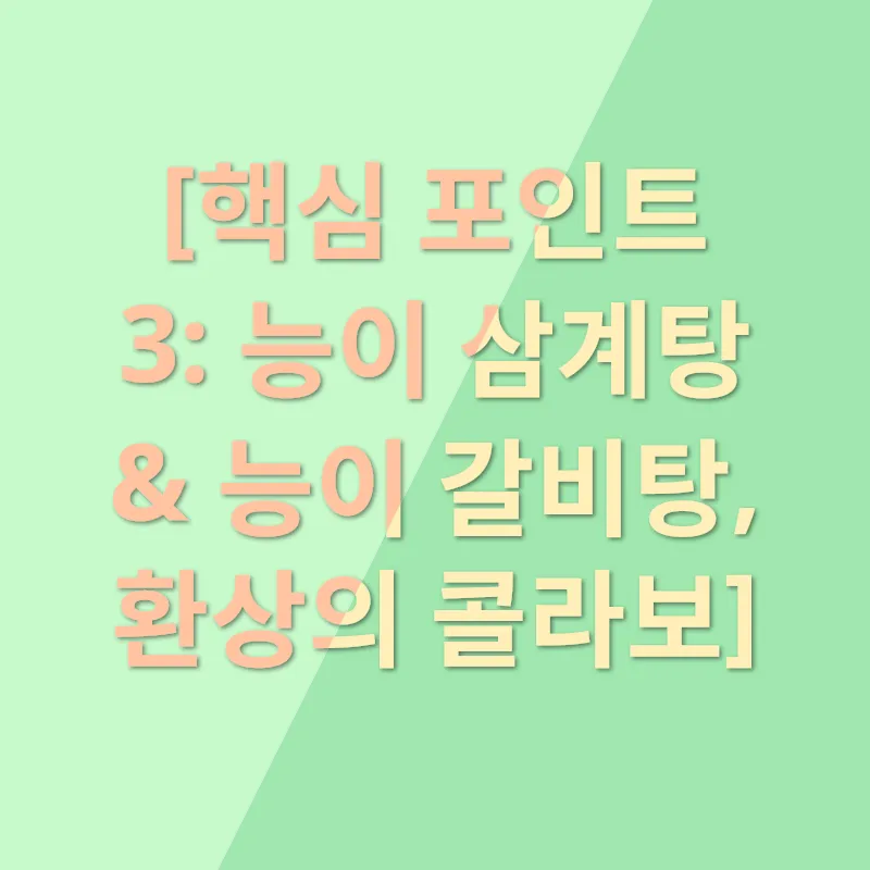 몸보신_3