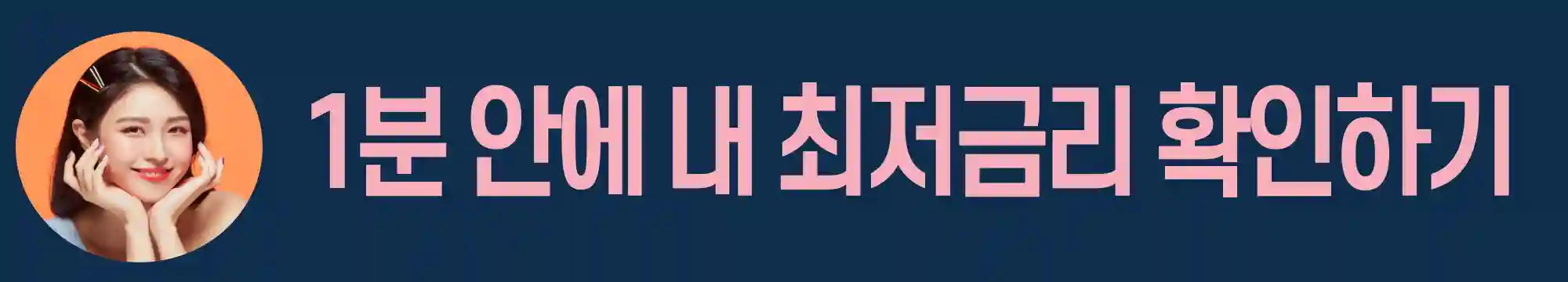 무직자-사이다뱅크-비상금대출-2