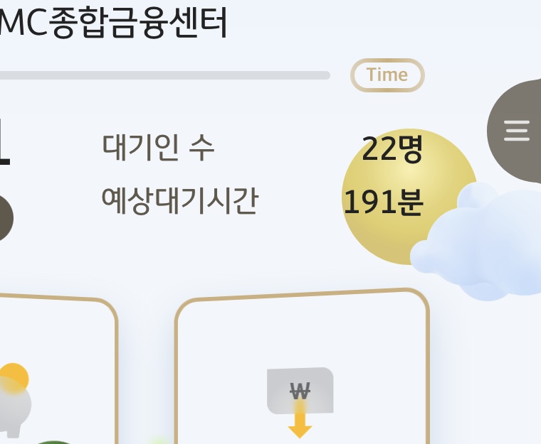  국민은행 웨이팅 후기 (어플 번호표발행 및 지점상담예약 / 대기시간 / 휴면계좌전환)