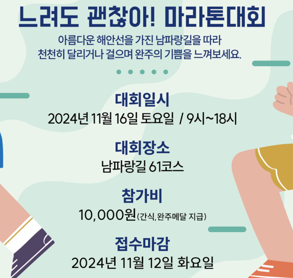 느려도괜찮아 이미지