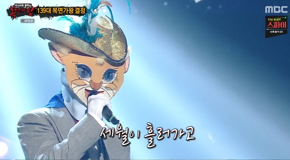  복면가왕 부뚜막 고양이 신해철 무한궤도 우리 앞의 생이 끝나갈 때 3연승