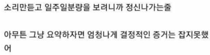 와이프가 바람피는 것 같다…. 18