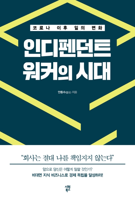 인디펜던트 이미지
