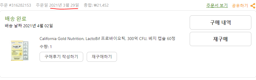 캘리포니아 골드 뉴트리션 300억 CFU