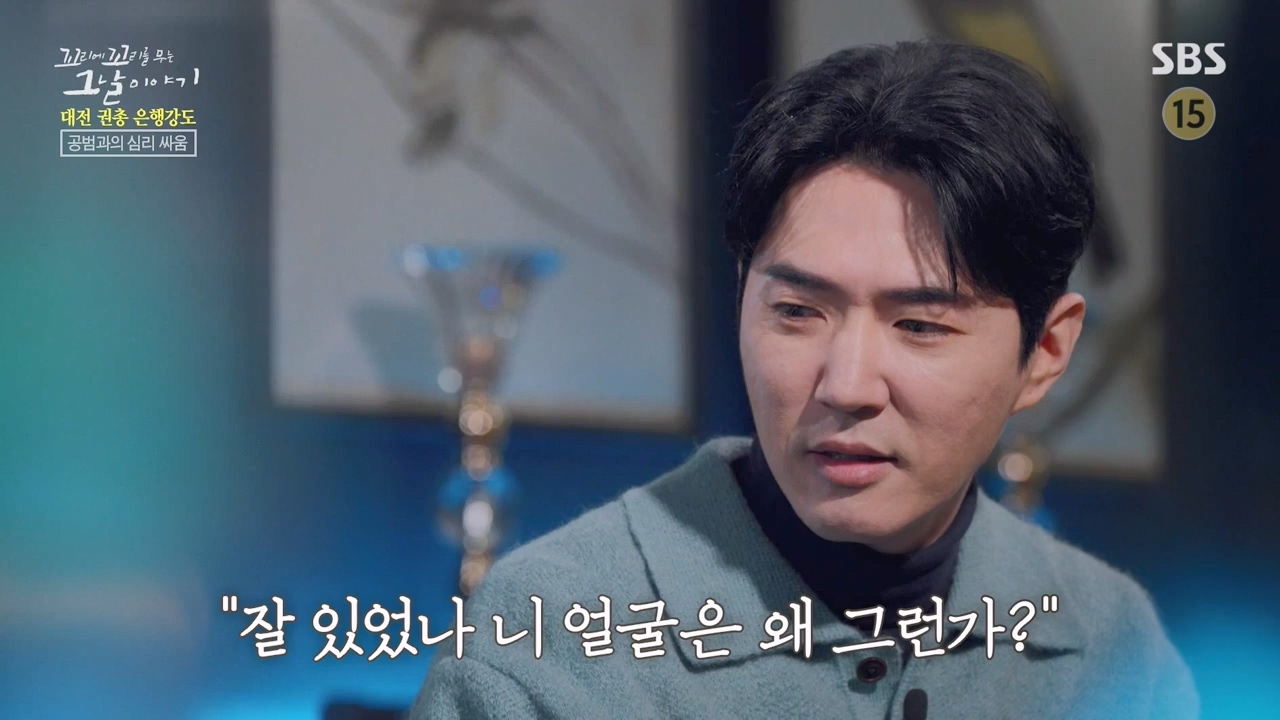 꼬리에 꼬리를 무는 그날 이야기.E121.240329p-NEXT.mp4_20240331_140158.221.jpg