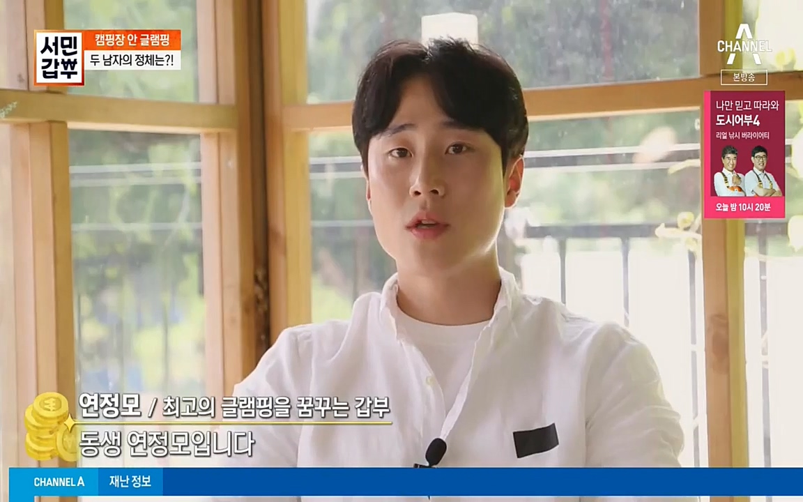 서민 갑부.E394.220731p-NEXT.mp4_20220731_174457.219.jpg