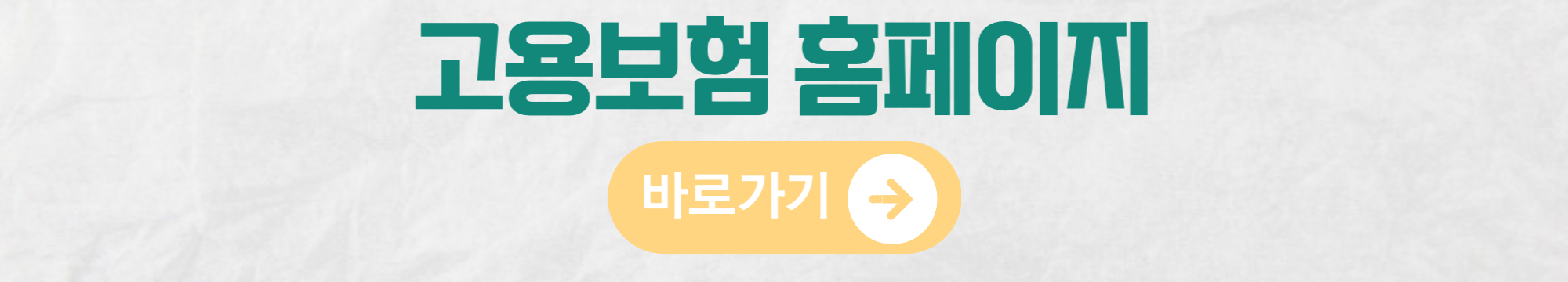 고령자 고용보험 가이드북