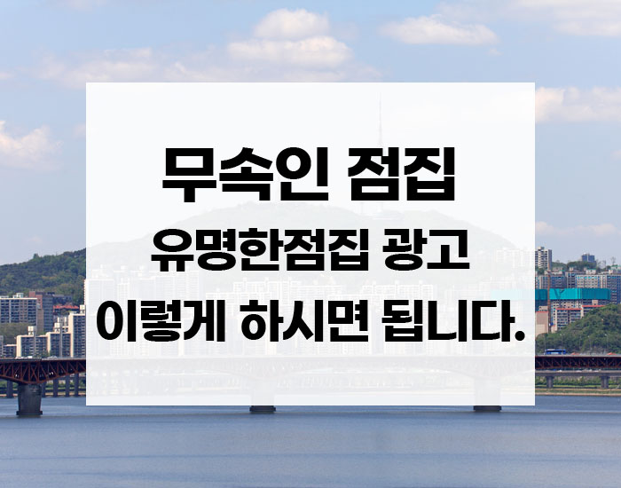  키워드광고 신청하기