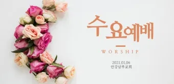 5월 수요예배 대표기도문 모음집_17