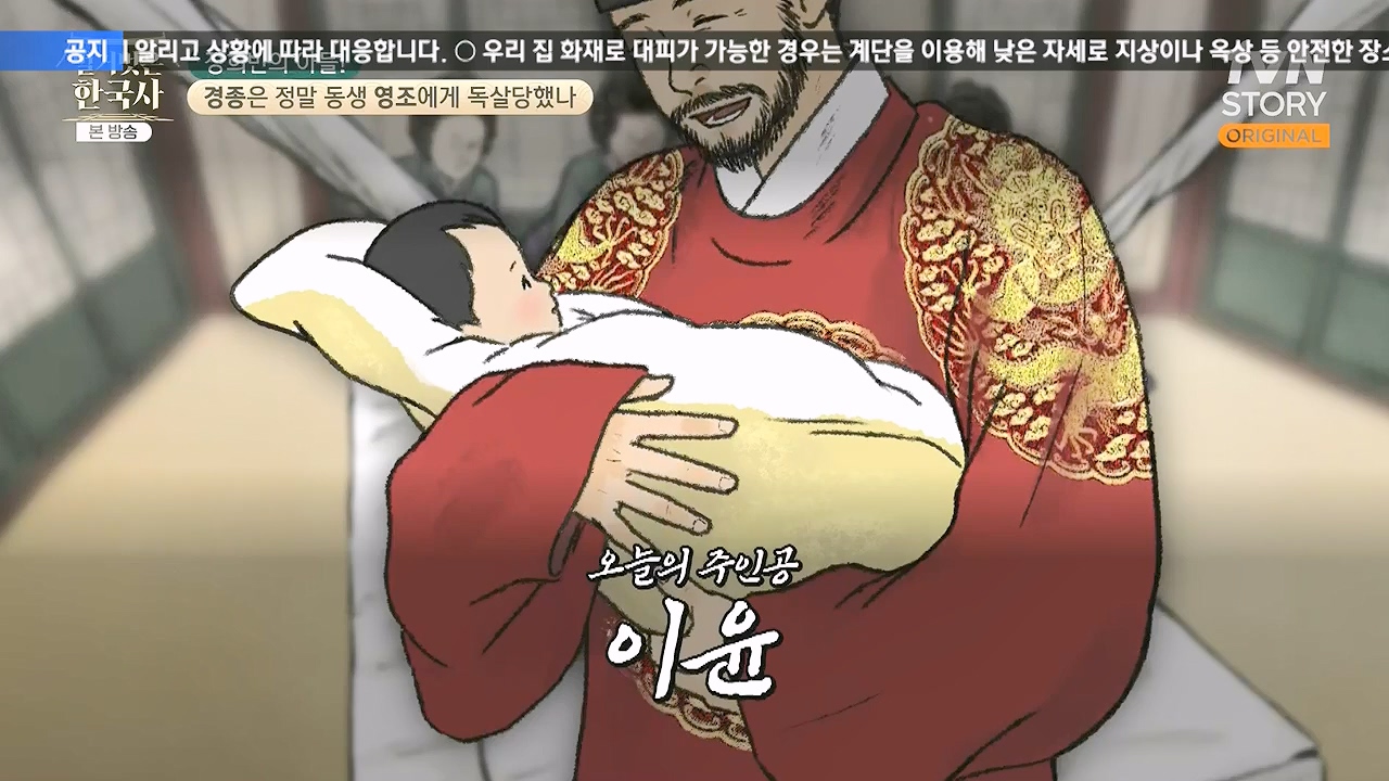 벌거벗은 한국사.E92.240125p-NEXT.mp4_20240724_201948.581.jpg