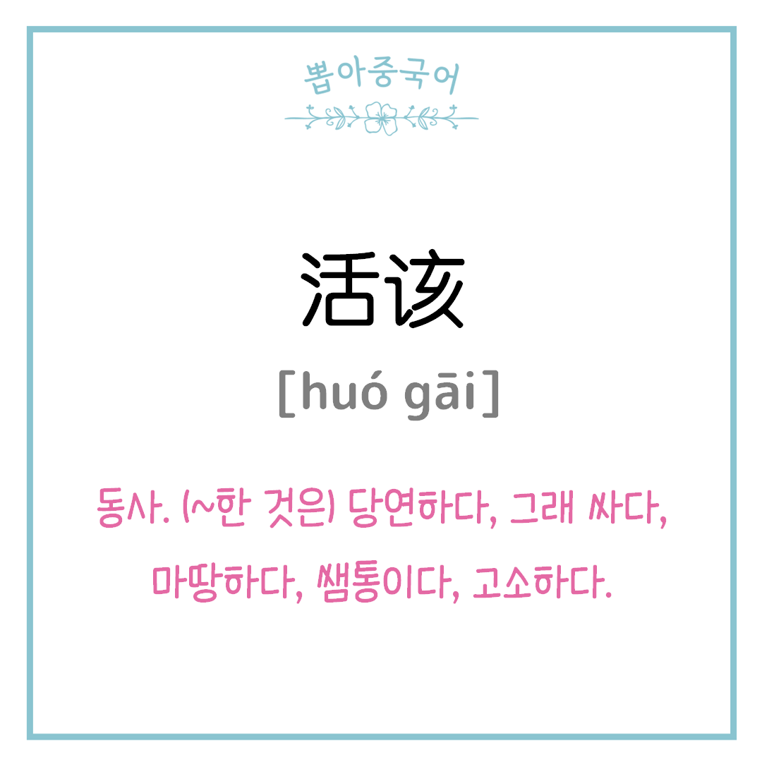 단어