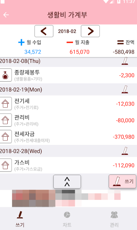 공용 가계부 어플 / 공유 가계부 어플 소개 공용 가계부 어플 / 공유 가계부 어플 소개