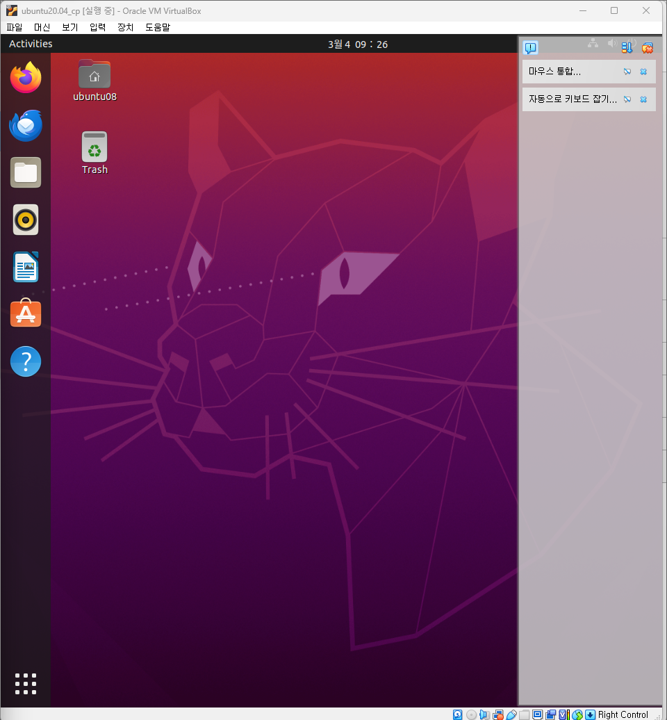  linux ubuntu vmware cli 
