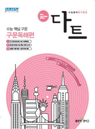 Dart Phrasebook 답안지 표지 이미지
