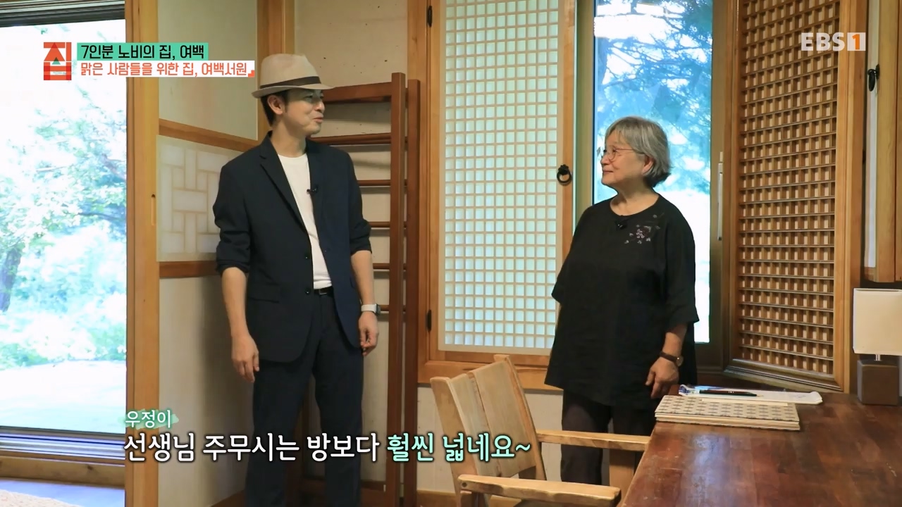 TV - 전 국민의 평생학교 EBS7인분 노비의 집, 여백.mp4_20231031_205734.688.jpg