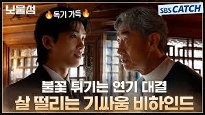 보물섬 15화 예고