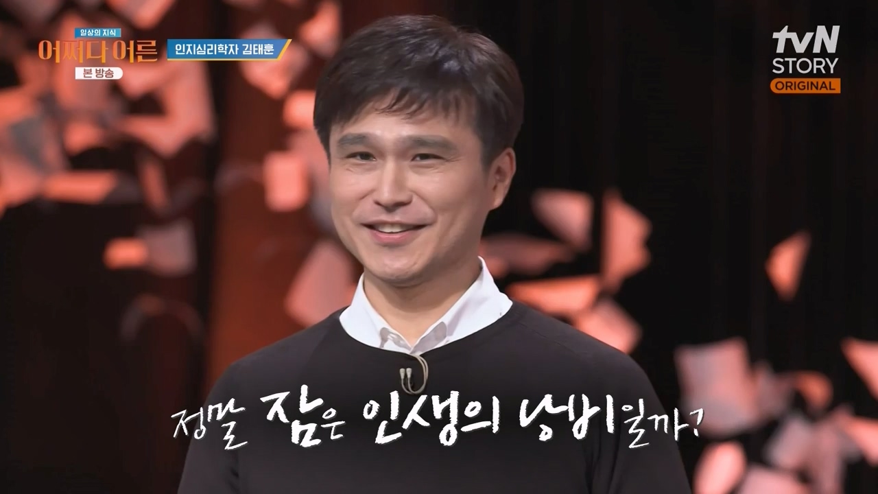 어쩌다 어른.E52.240417p-NEXT.mp4_20240417_201920.512.jpg
