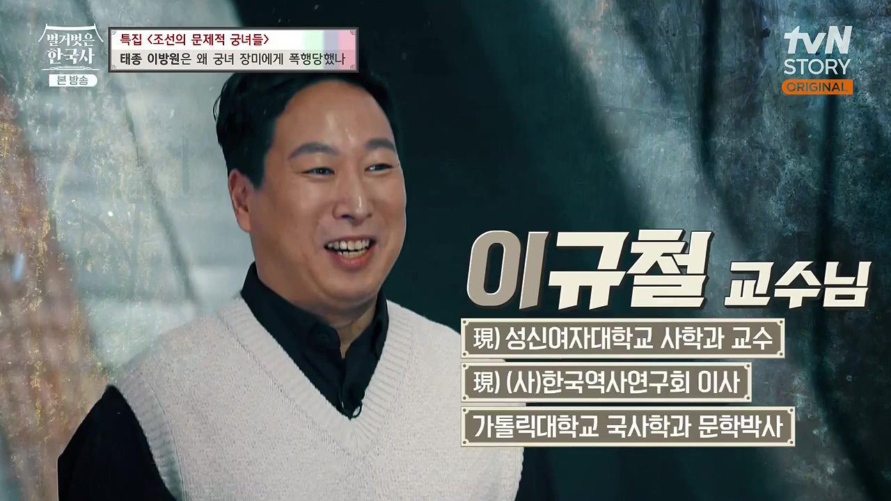 벌거벗은 한국사.E85.231207p-NEXT.mp4_20240615_152718.981.jpg