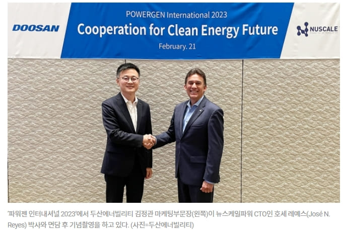  국내외 두산에너빌리티 잭팟...신한울 3·4호기 수주 확정적, 2.3조 이상 규모