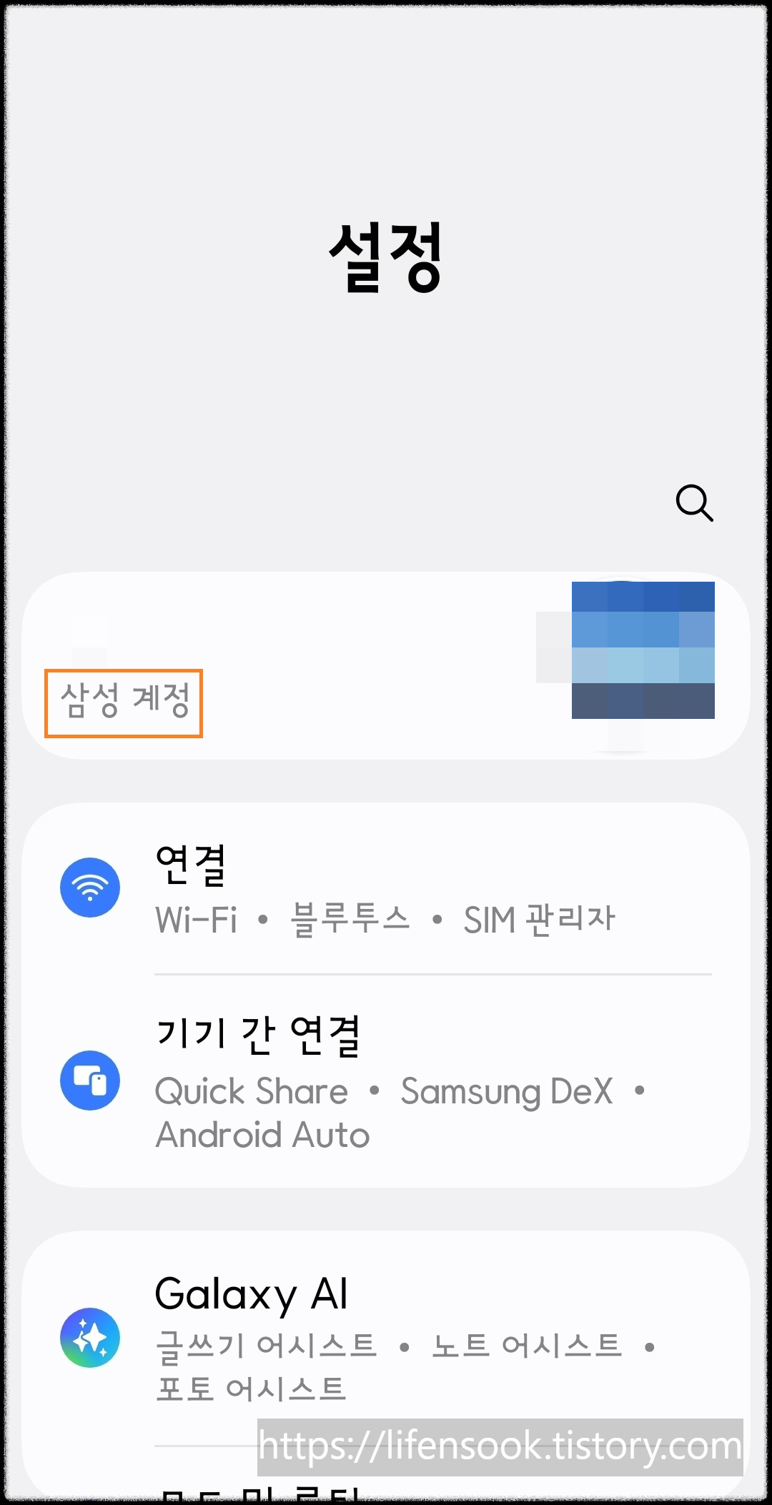 갤럭시S25 화면 5