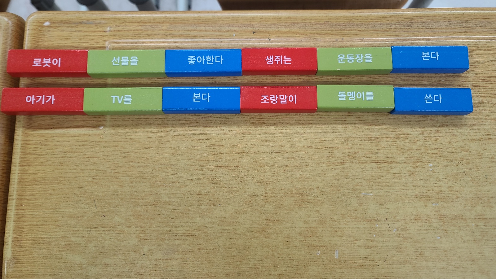 문장-만들기
