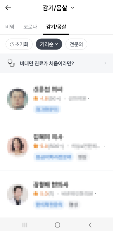 닥터나우-병원비교