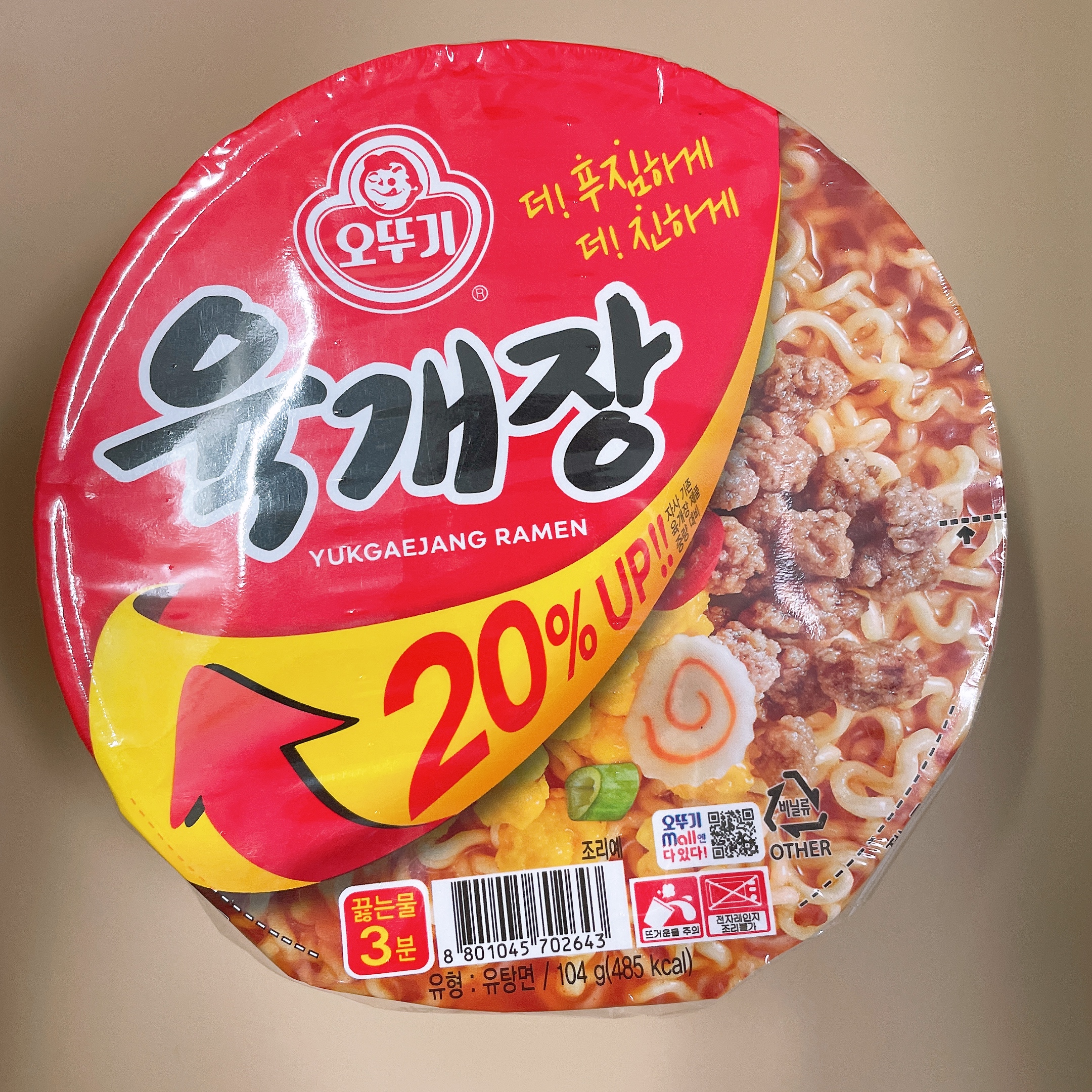  20% 더 푸짐해진 오뚜기 신상 육개장(내돈내산) 계란도 넣어 먹기