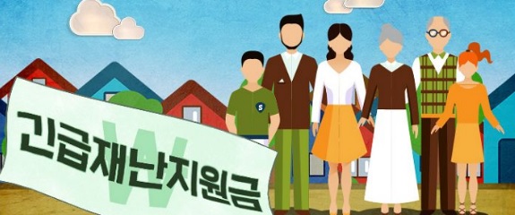  설 재난지원금 1인당 10만원 지급