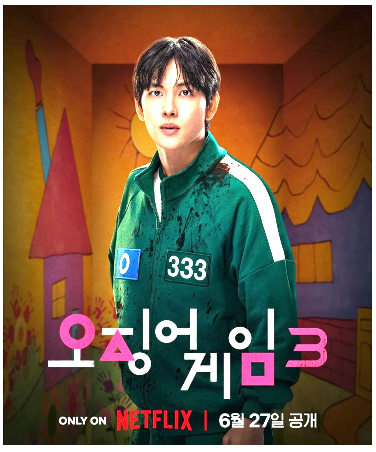 오징어 게임 시즌 3 456번
