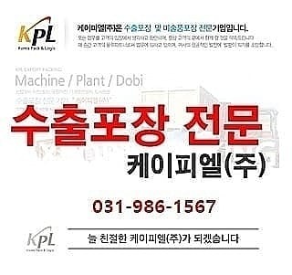 (주)케이피엘 이미지
