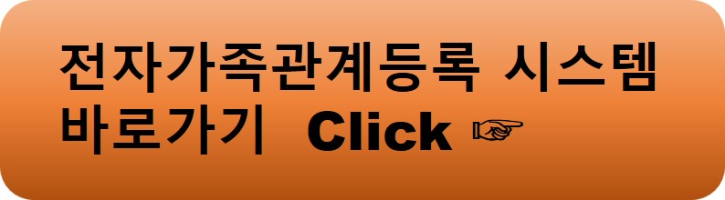 이름 변경 요청 방법(본인) 5