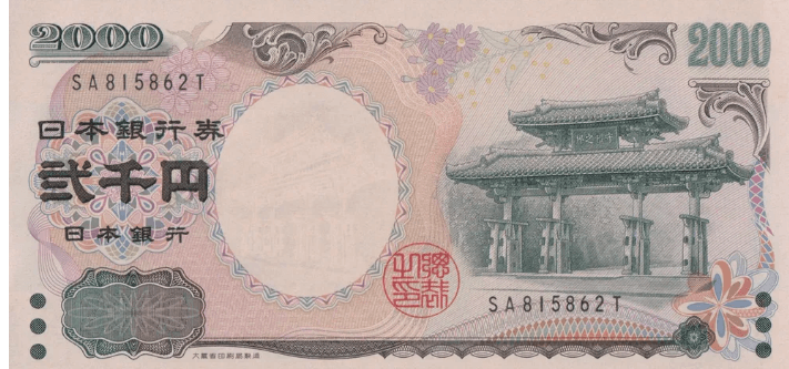 2000엔