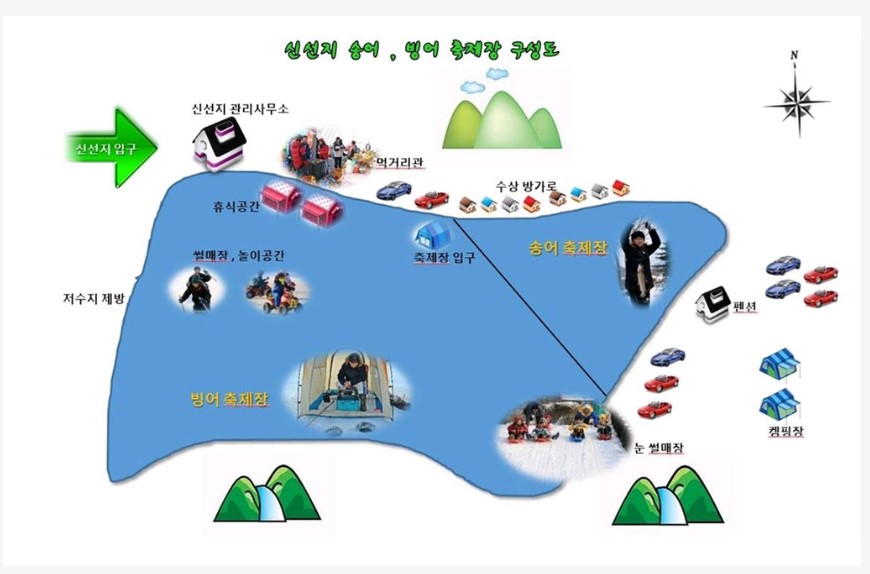 빙어 대잔치