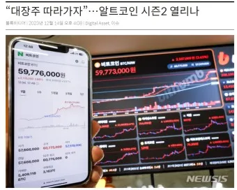 알트코인 종류 전망_17