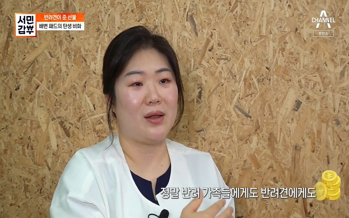 서민 갑부.E384.220522p-NEXT.mp4_20220522_184742.402.jpg