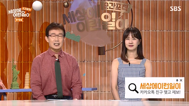 순간포착 세상에 이런일이.E1237.230716p-NEXT.mp4_20230716_174220.204.jpg