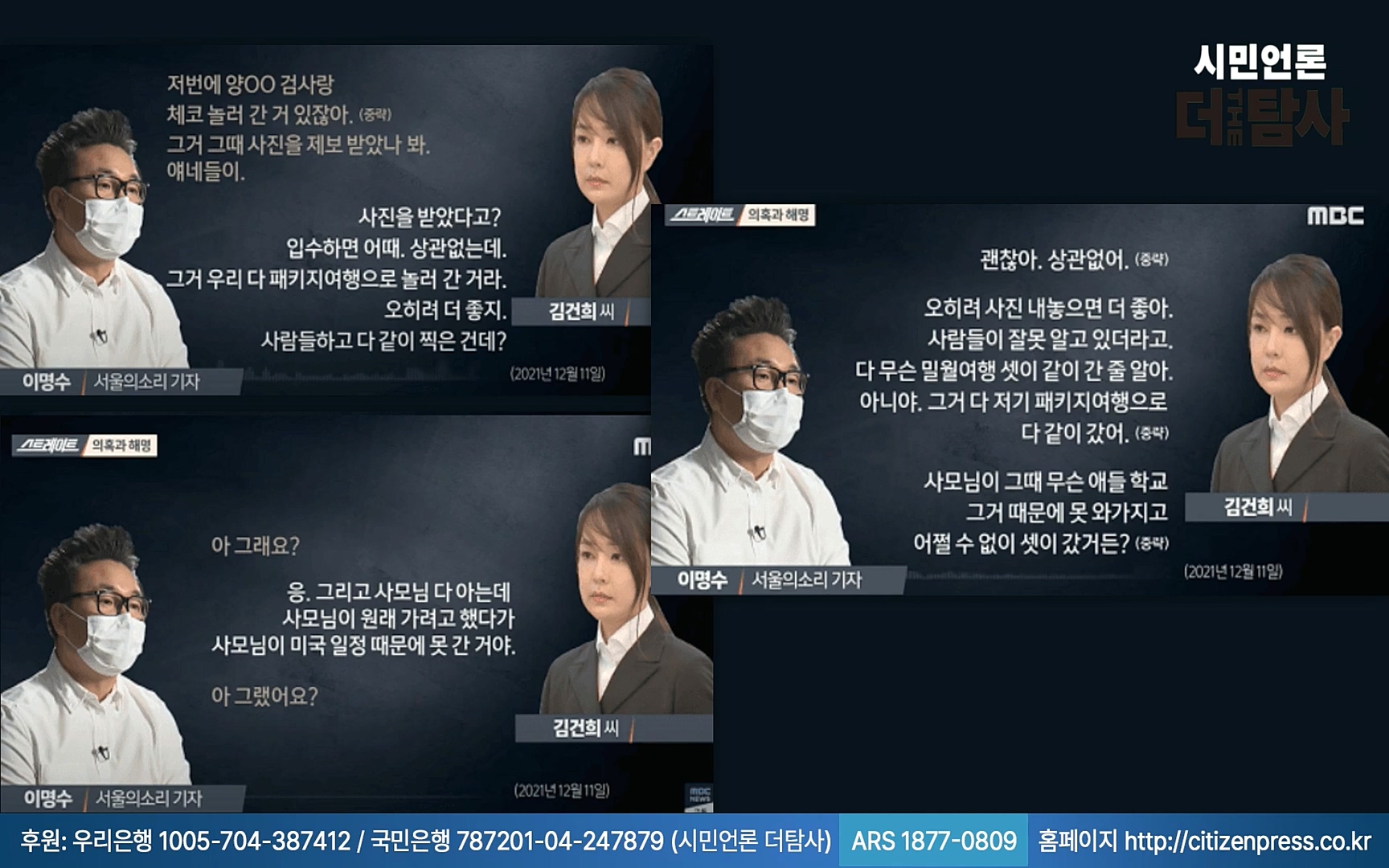 【220905】[탐사보도] -쥴리-를 지우려다 오히려 판만 키웠다. 김건희, 윤석열, 양재택의 도박은 성공 못한다.mp4_20220910_212550.719.jpg