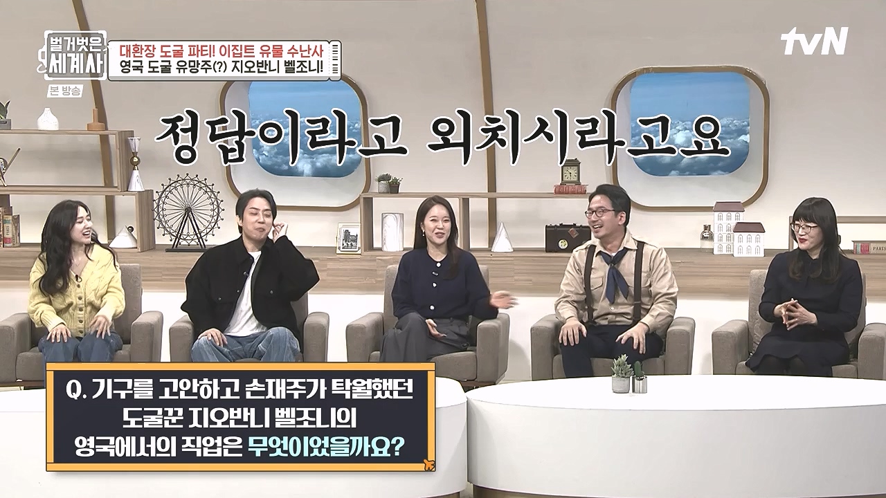 벌거벗은 세계사.E139.240221p-NEXT.mp4_20240804_163214.040.jpg