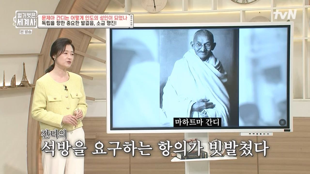 벌거벗은 세계사.E92.230329p-NEXT.mp4_20230425_203928.148.jpg