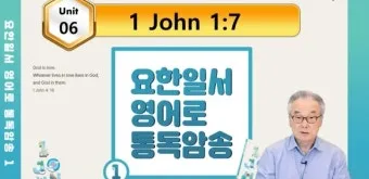 요한일서 4장 19절 묵상 - 우리가 사랑함은 그가 먼저 우리를 사랑하셨음이라_23