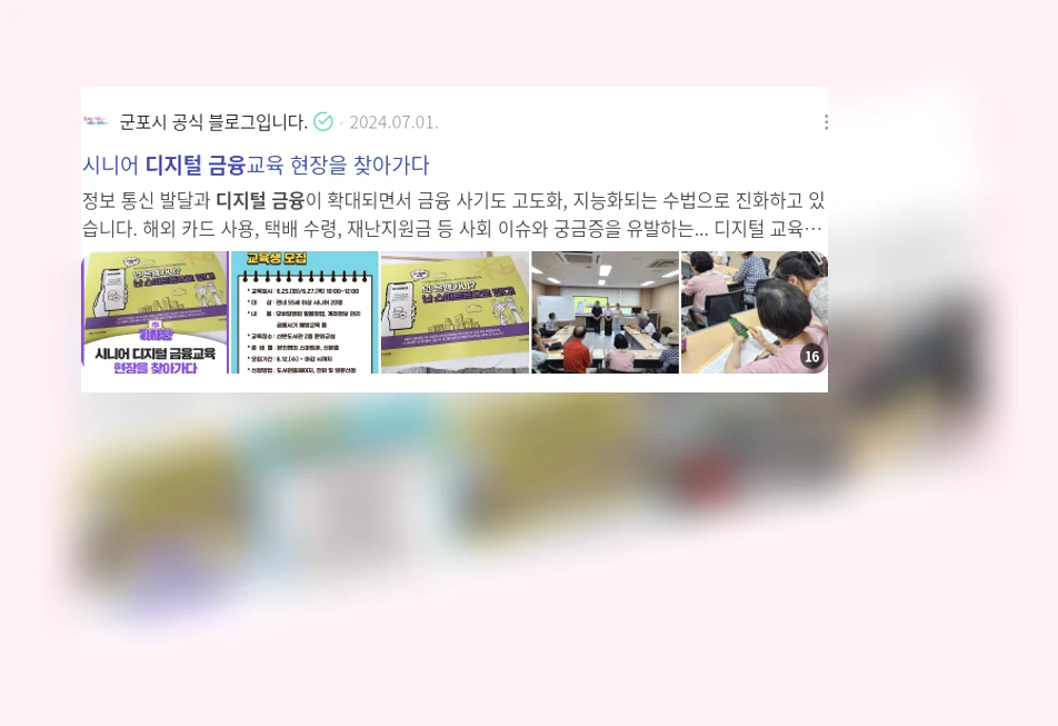 디지털 금융_2_subsection
