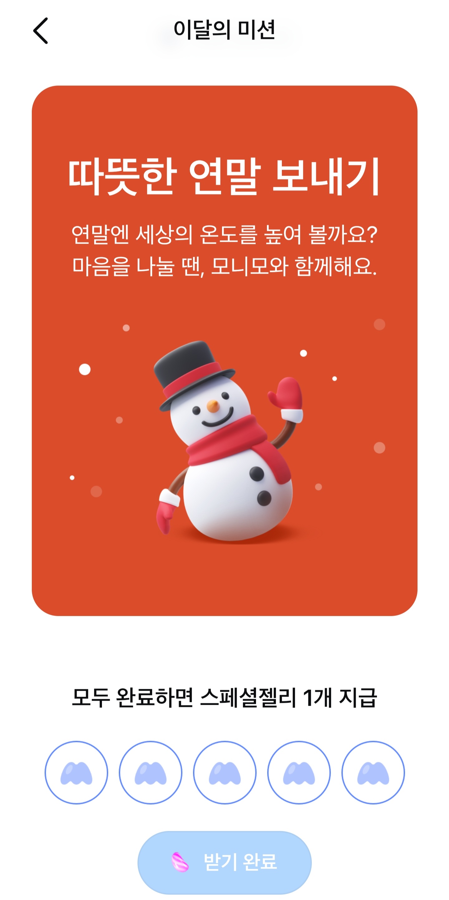 모니모