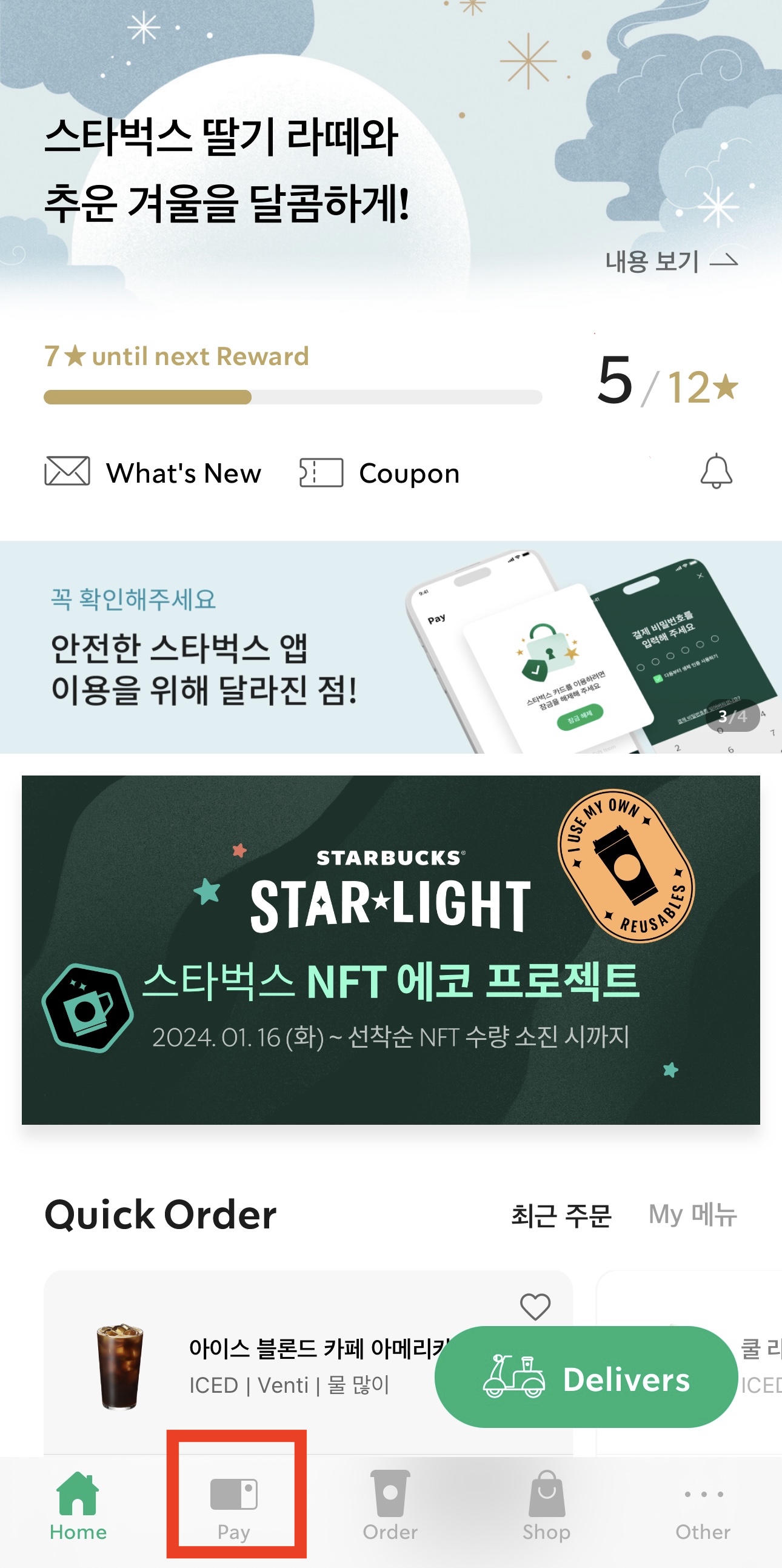 스타벅스 카드 핀번호