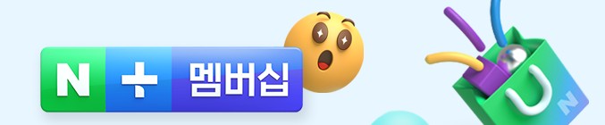  네이버 플러스 멤버십 해지하기