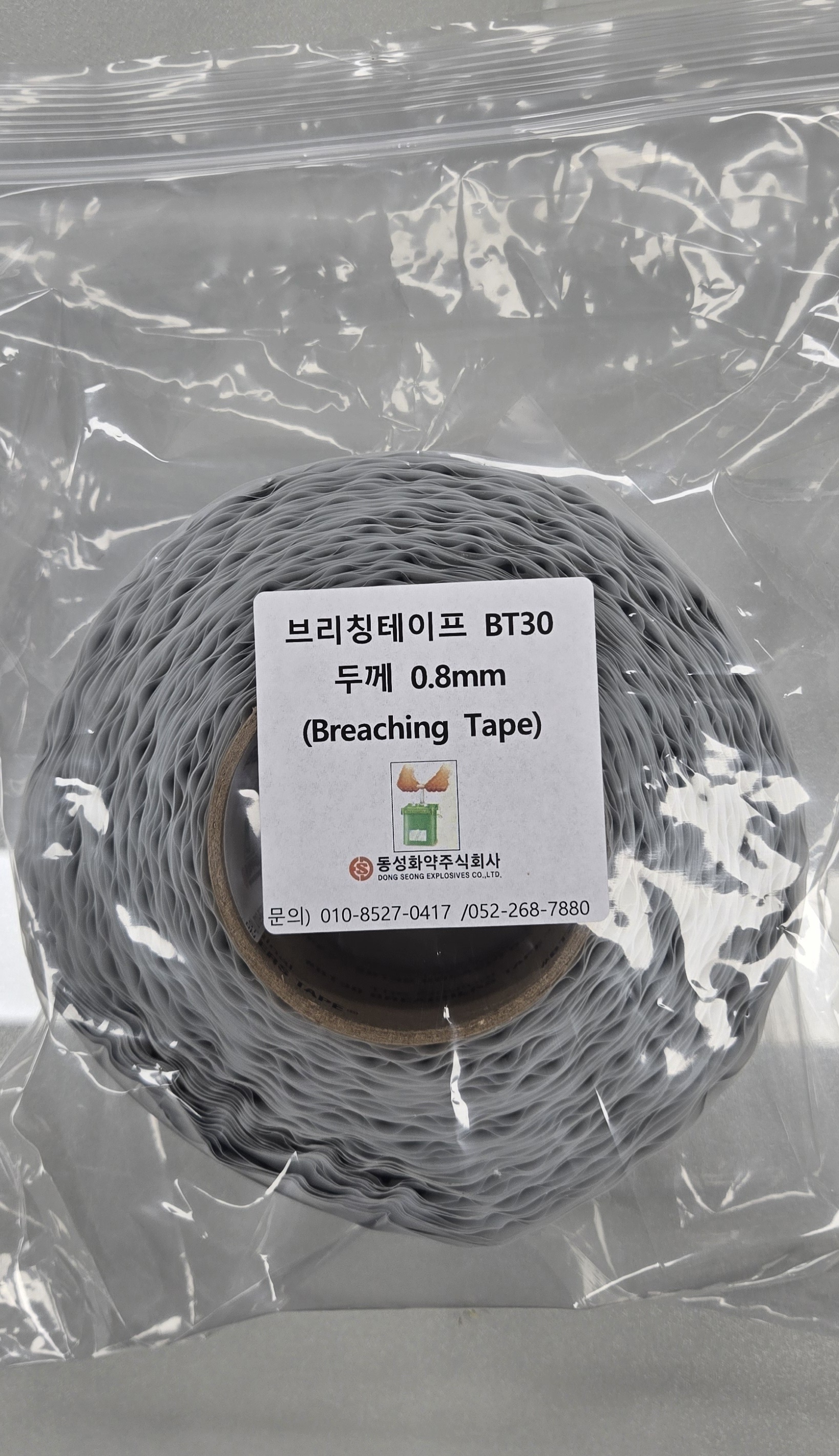 전기특공대 이미지